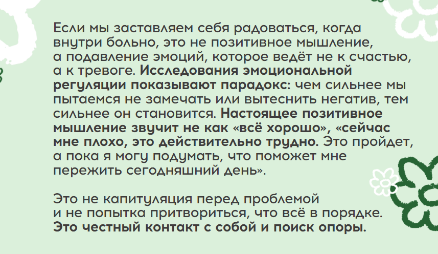 позитив.PNG
