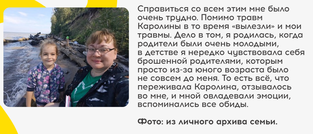 приемная-семья-3.PNG