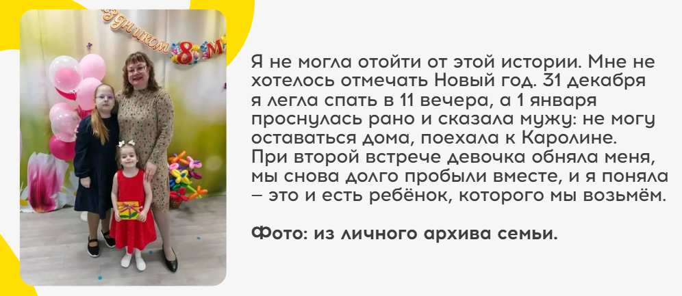 приемная-семья1.PNG