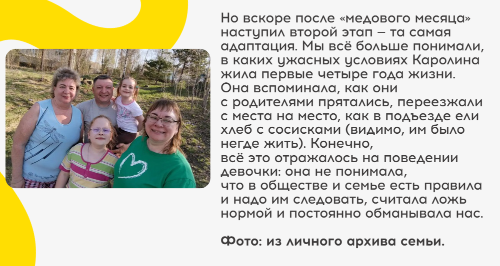 приемная-семья-2.PNG