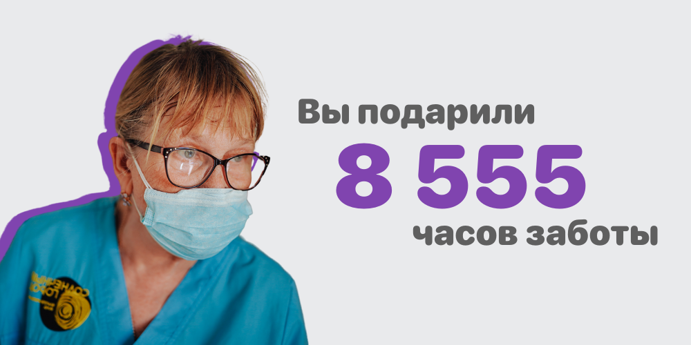 итоги дня заботы.png