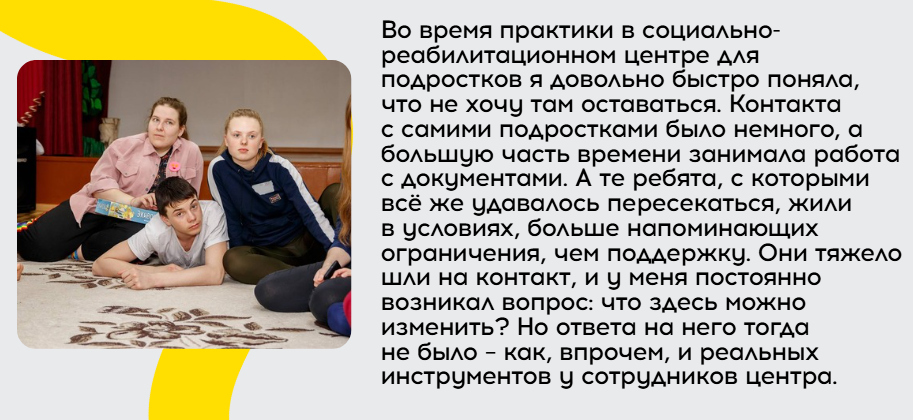 настя2.PNG