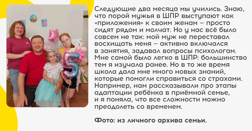 приемная-семья.PNG