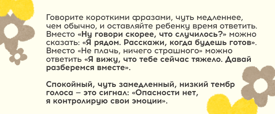 советы.PNG