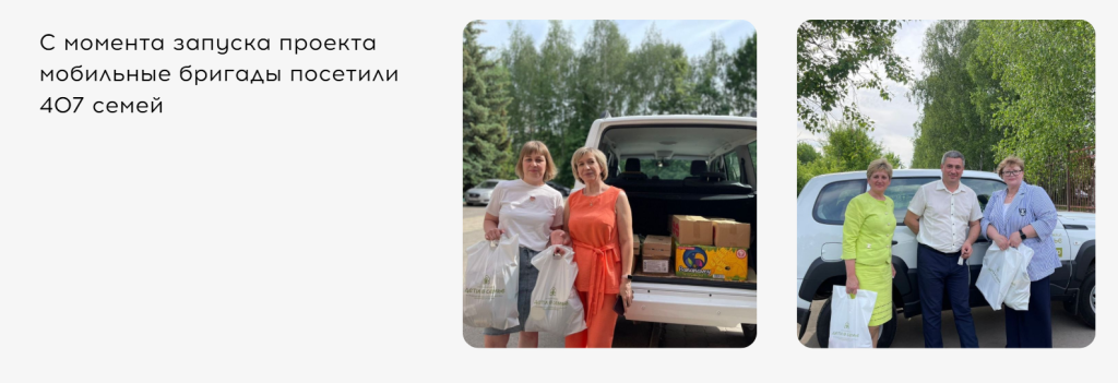 бригады в текст мобильные.png