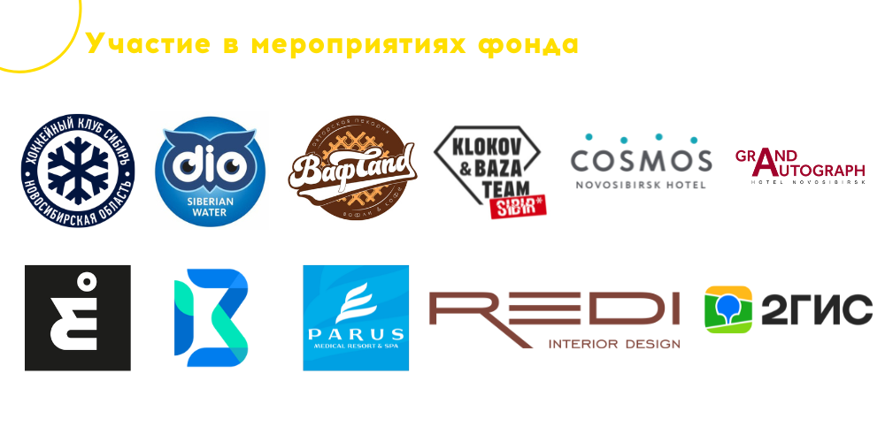 мероприятия.png