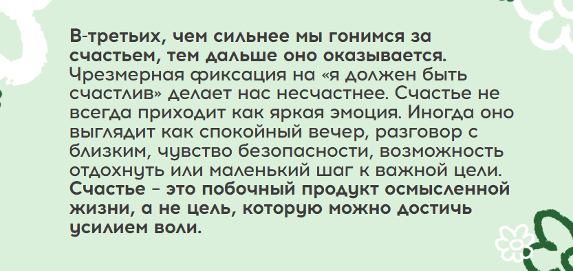позитив2.PNG