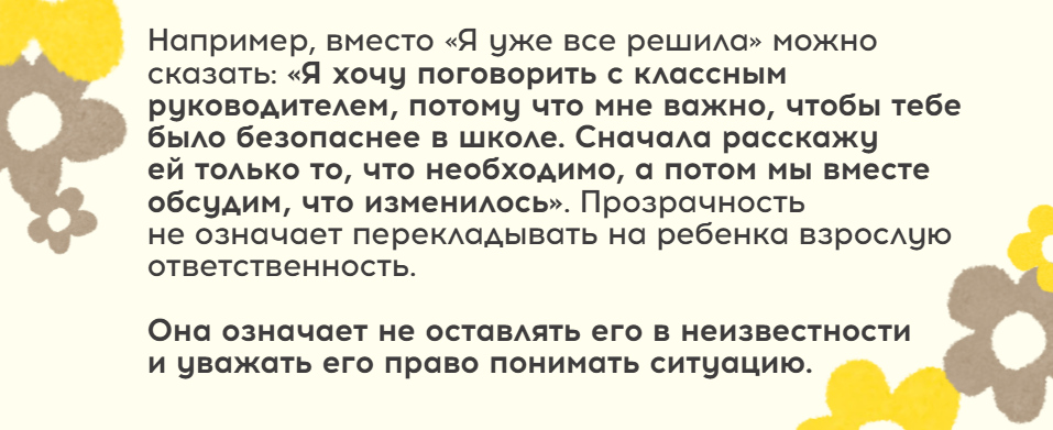 советы2.PNG